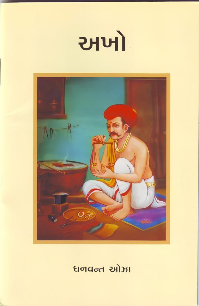 AKHO