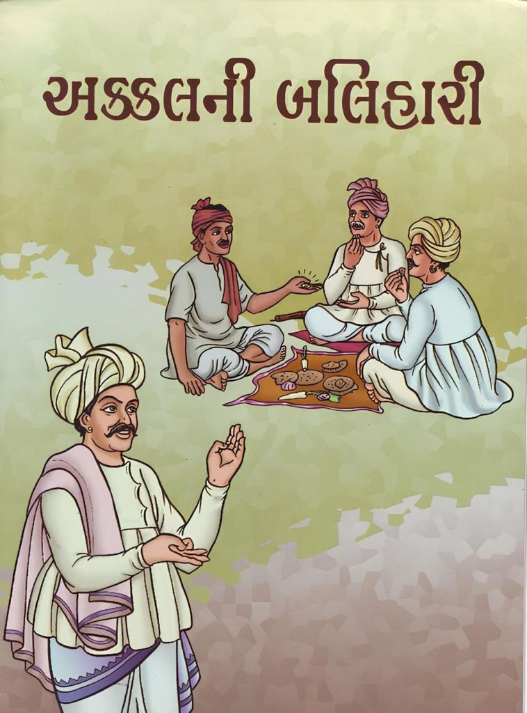 AKKALNI BALIHARI