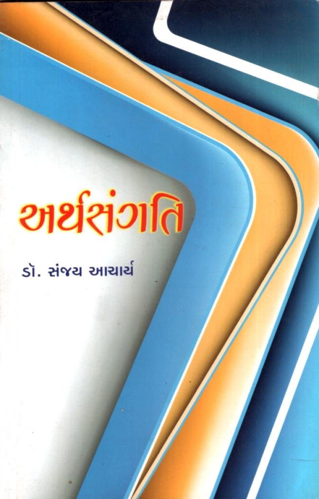 ARTH SANGATI