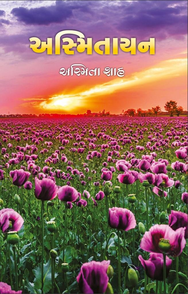 ASMITAYAN