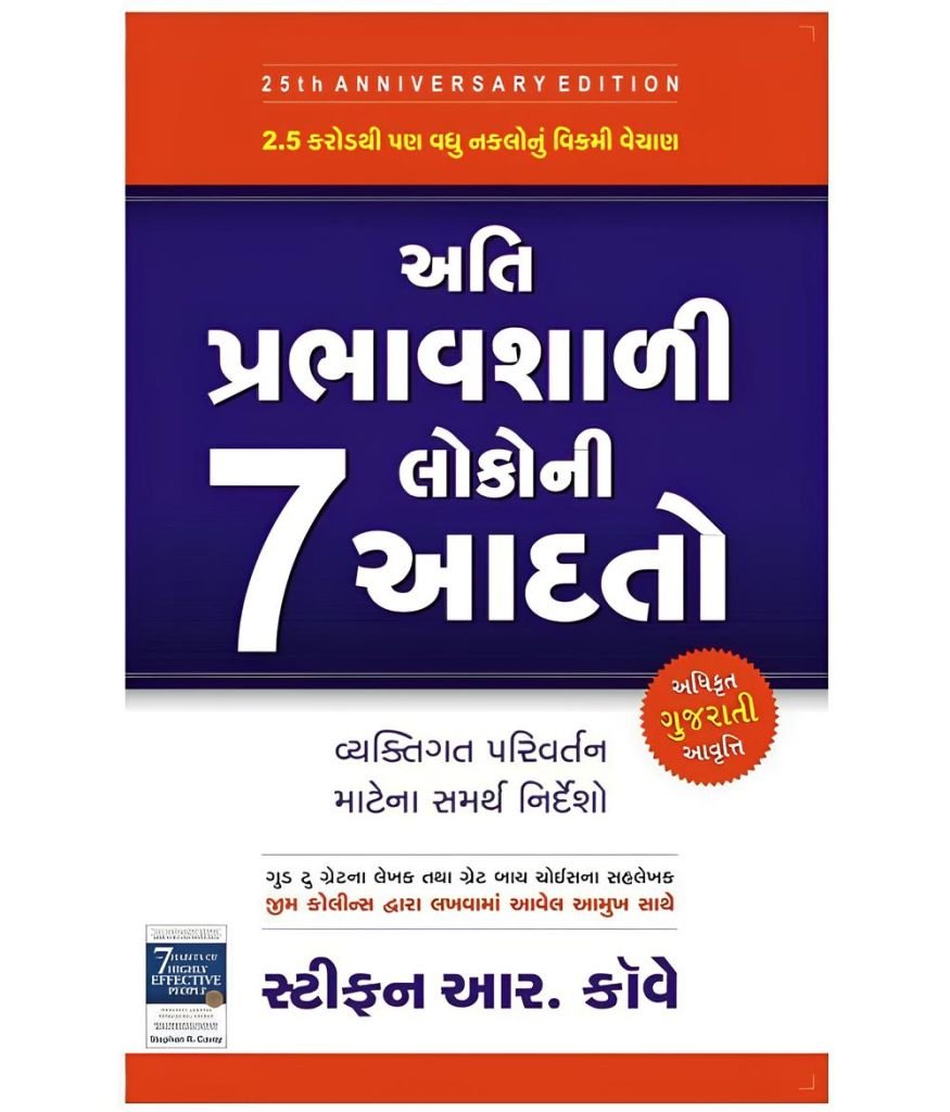 ATI PRABHAVSHALI LOKONI 7 AADATO