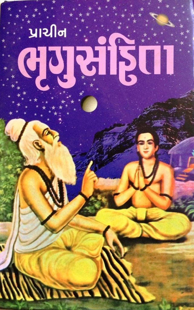 BHRUGUSANHITA