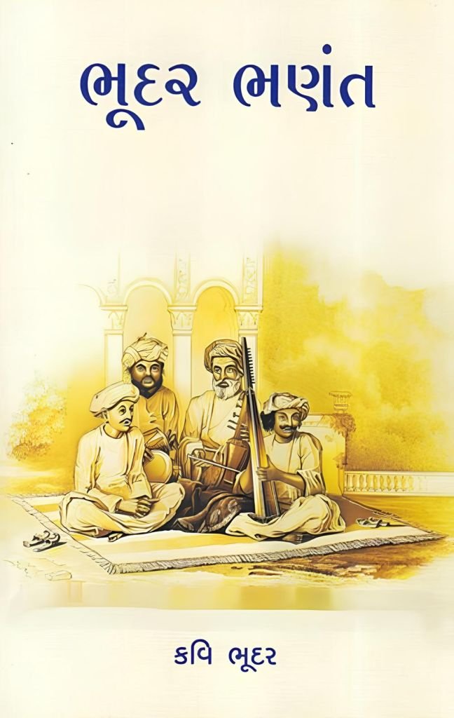 BHUDAR BHANANT