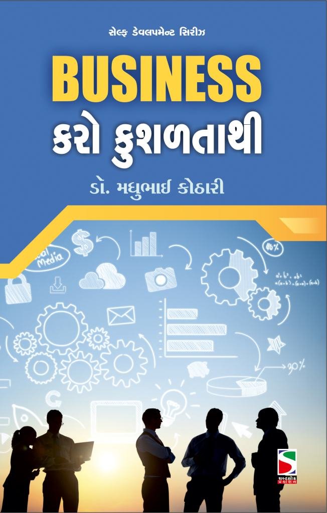 BUSINESS KARO KUSHALTATHI