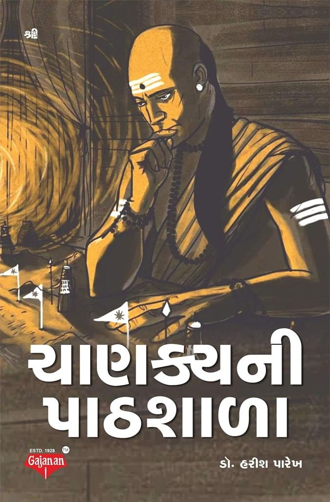 CHANAKYA NI PATHSALA
