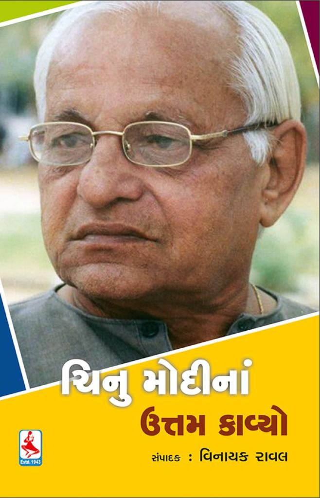 CHINU MODI NA UTTAM KAYVO (T)