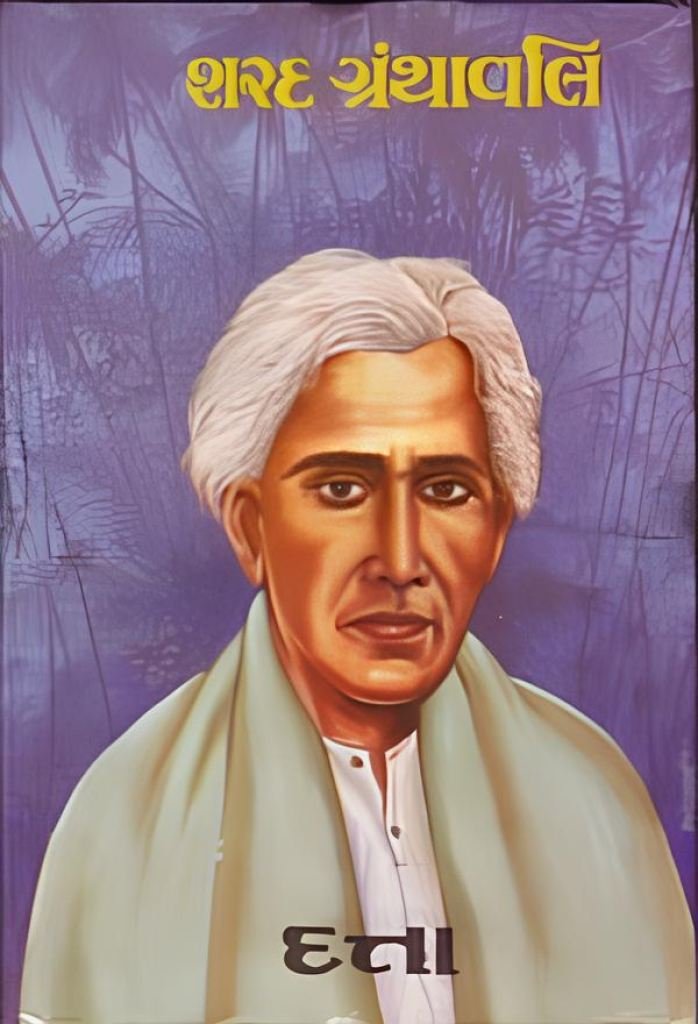 DATTA