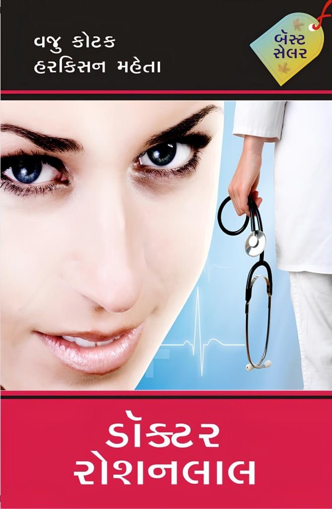 DR. ROSHANLAL
