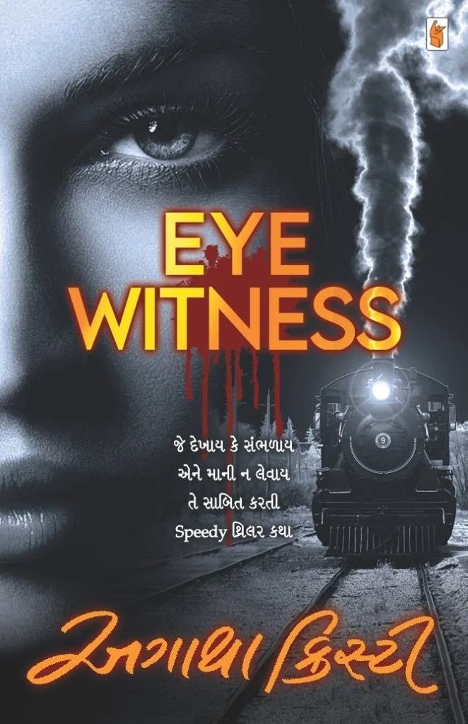 EYE WITNESS