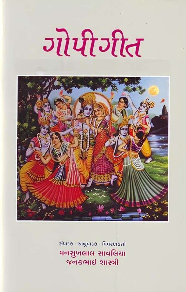GOPIGEET