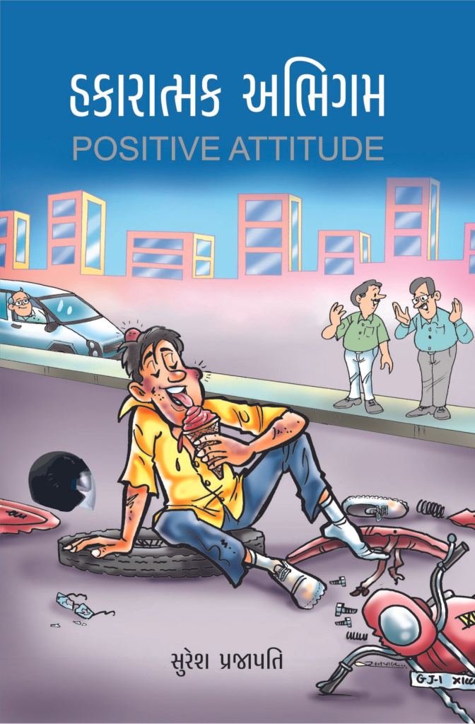 HAKARATMAK ABHIGAM