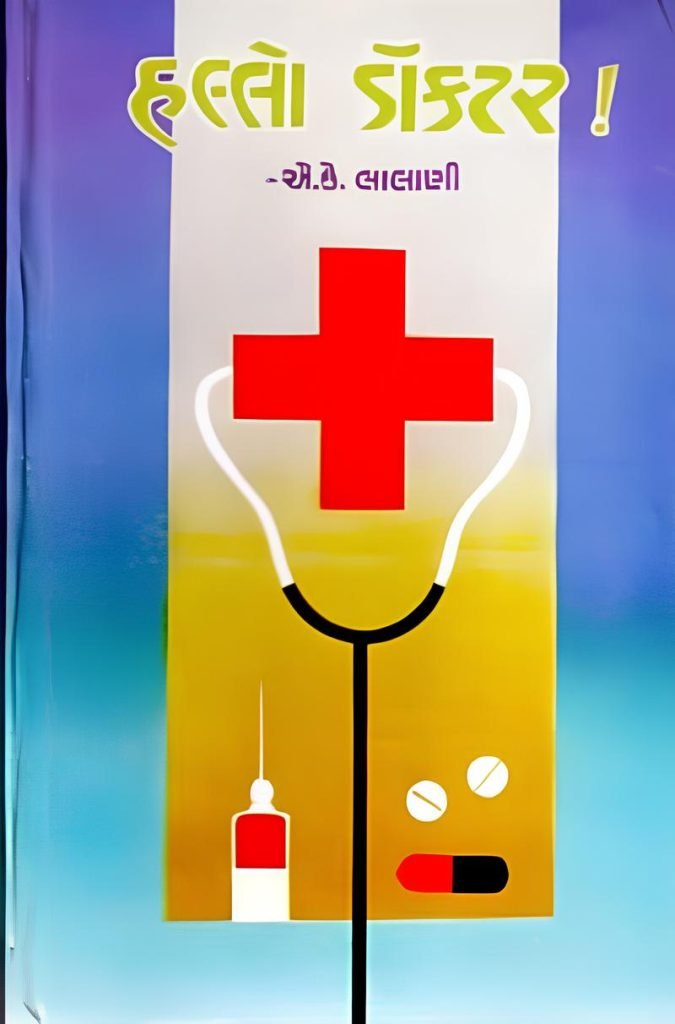 HELLO DOCTOR !