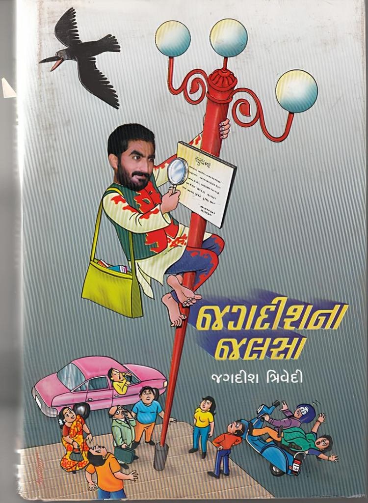 JAGDISHNA JALSA