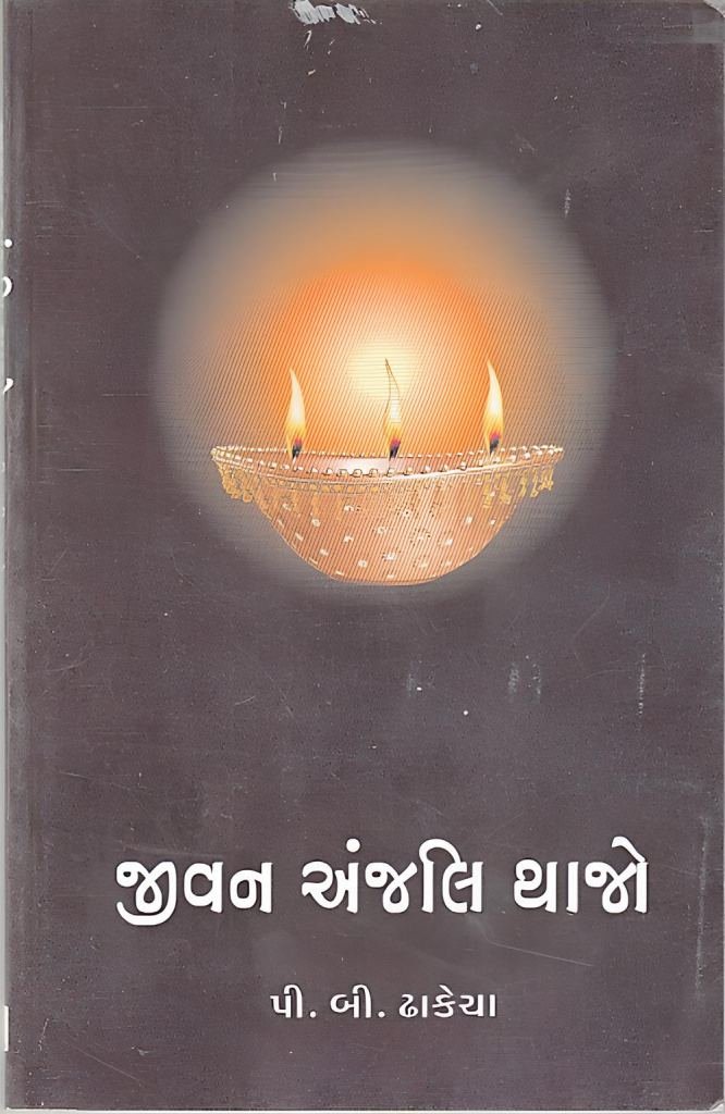 JIVAN ANJALI THAJO