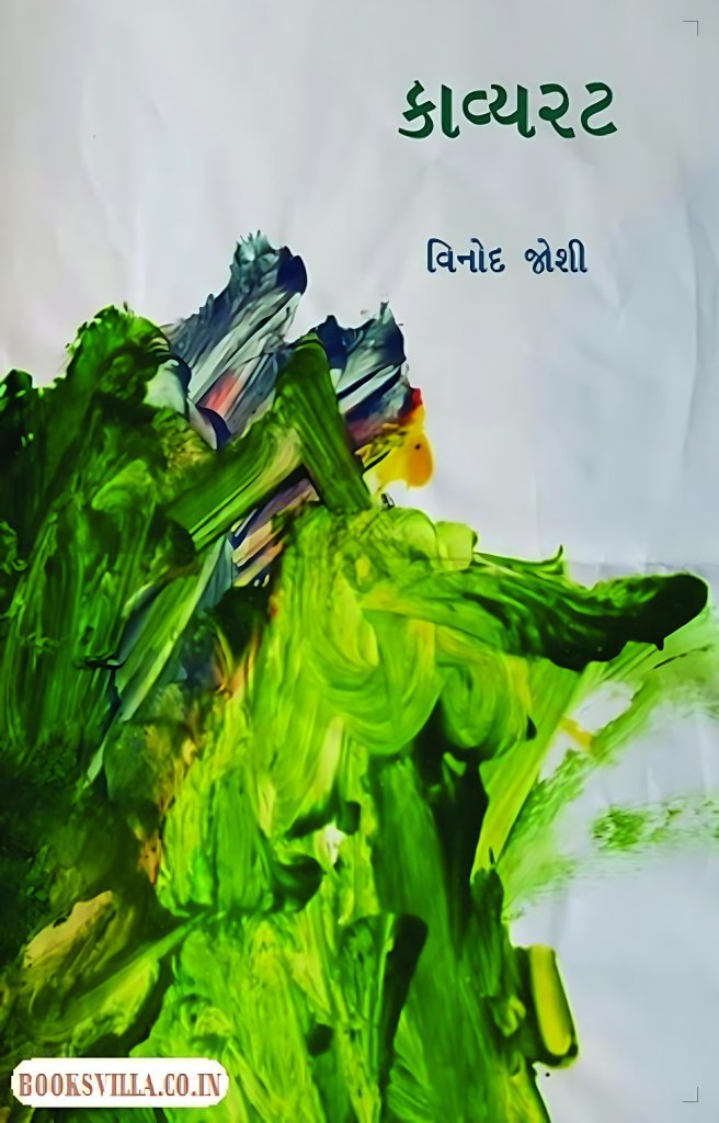 KAVYARAT