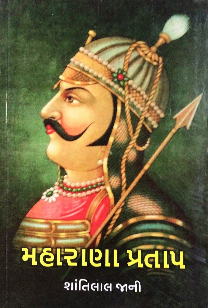 MAHARANA PRATAP (PRAVIN)