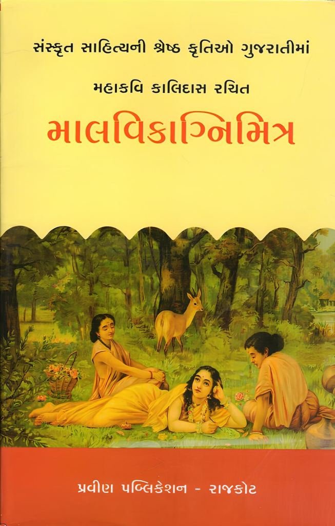 MALVI KAGNI MITRA