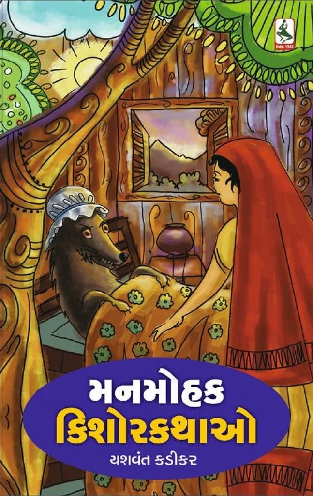 MAN MOHAK KISHOR KATHAO