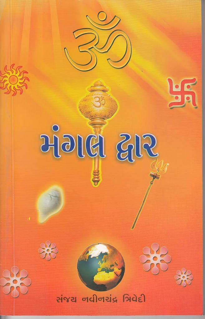 MANGAL DVAR