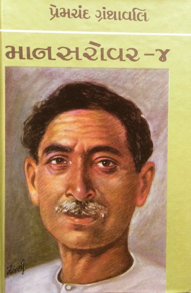 MANSAROVAR PART: 4