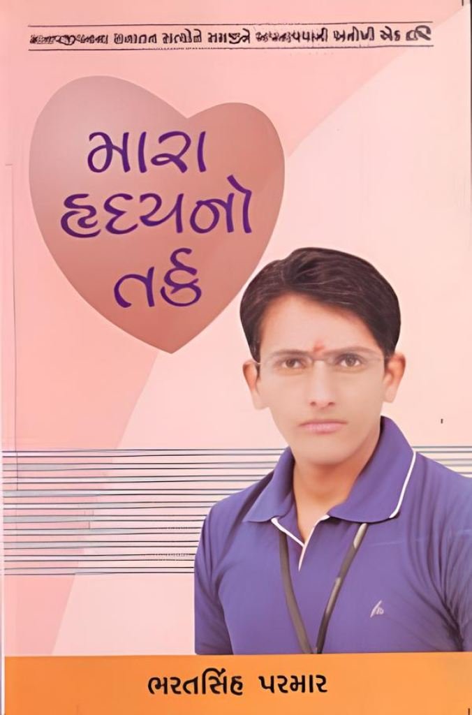 MARA HRUDAYNO TARKA