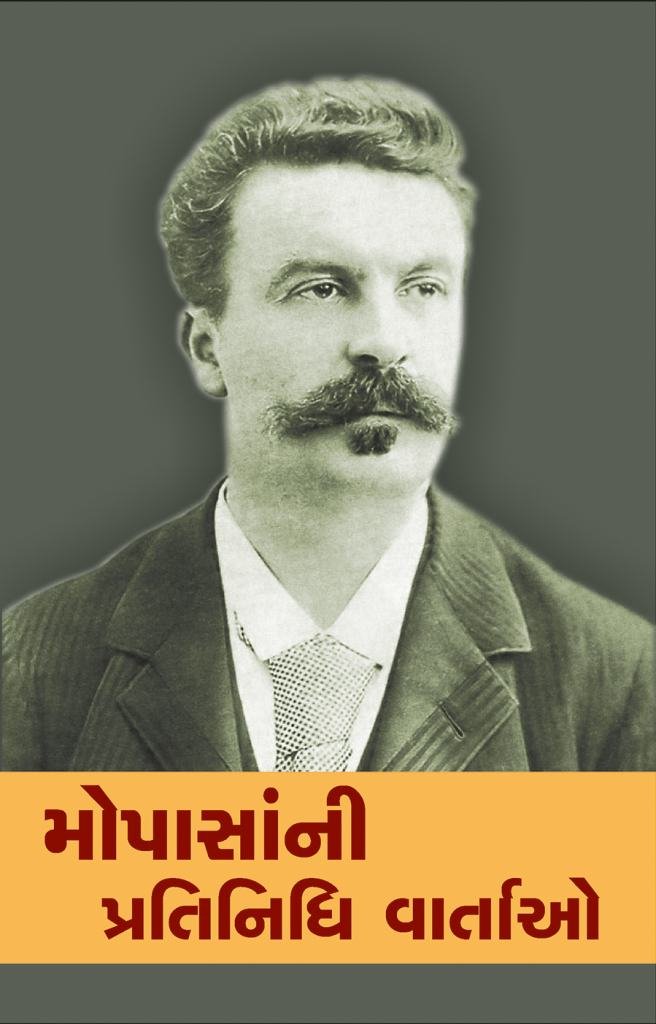 MOPASA NI PRATINIDHI VARTAO