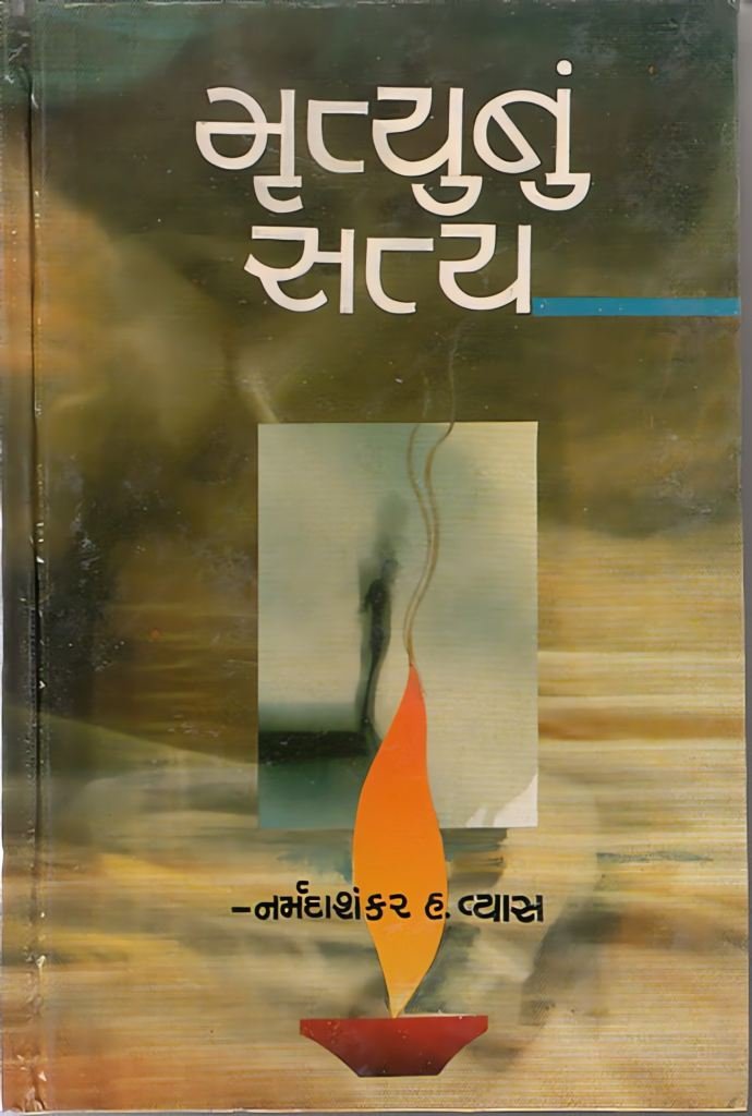 MRUTYUNU SATYA