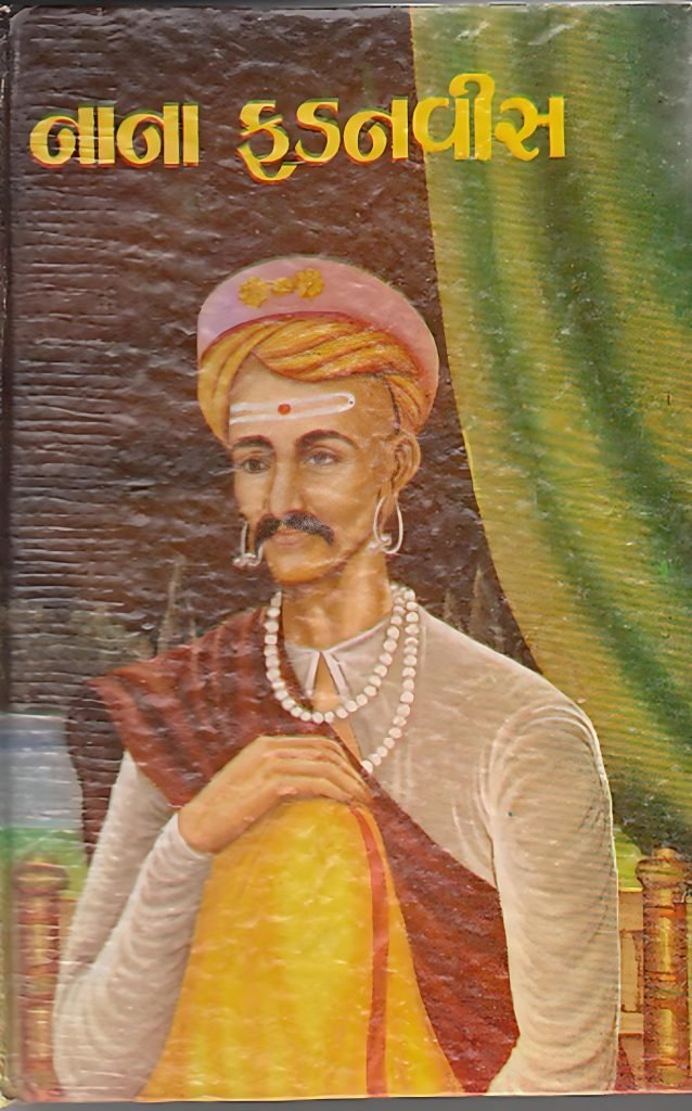 NANA FADANVIS