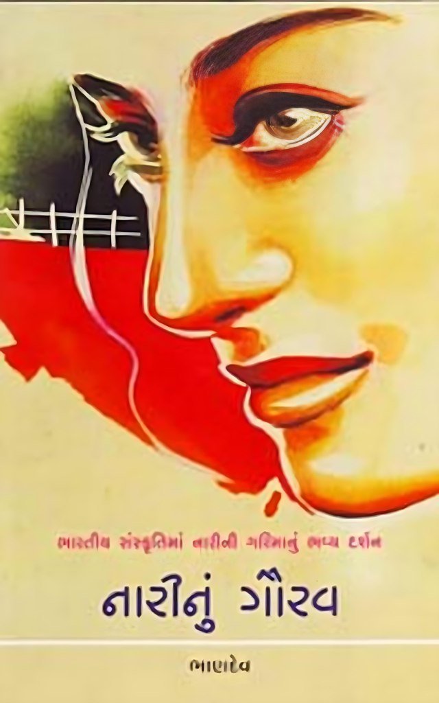 NARINU GAURAV