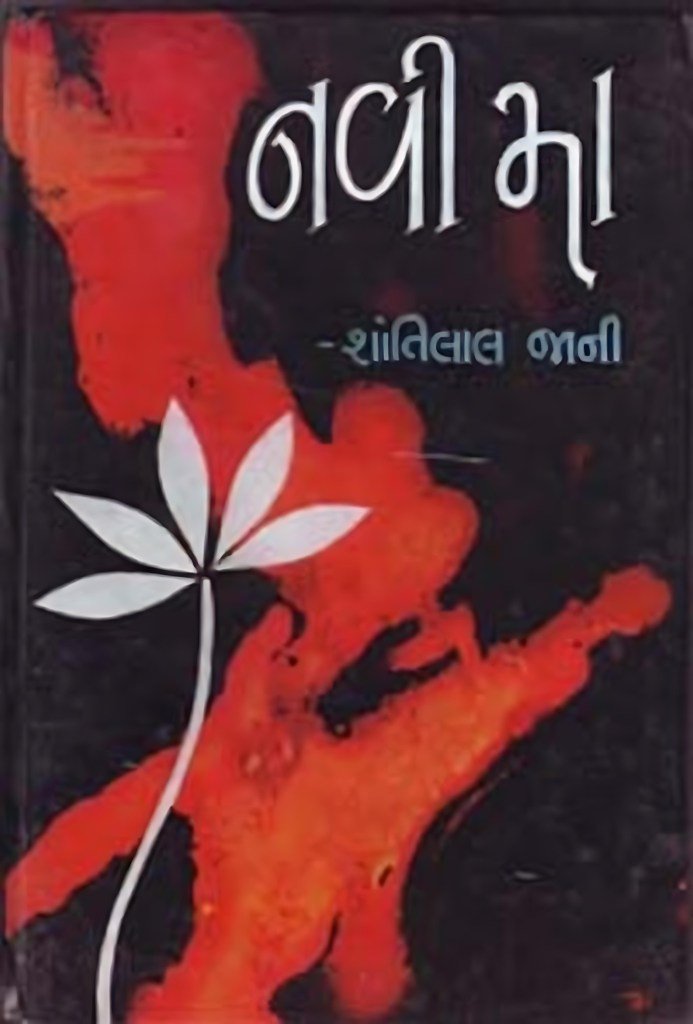 NAVI MA