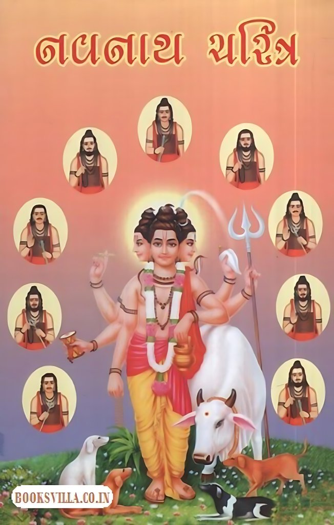 NAVNATH CHARITRA