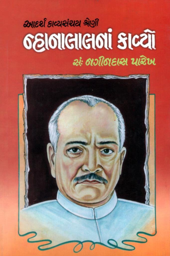 NHANALAL NA KAVYO