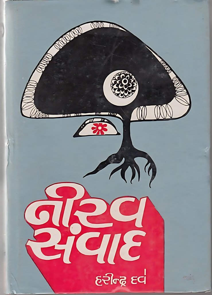 NIRAV SAMVAD