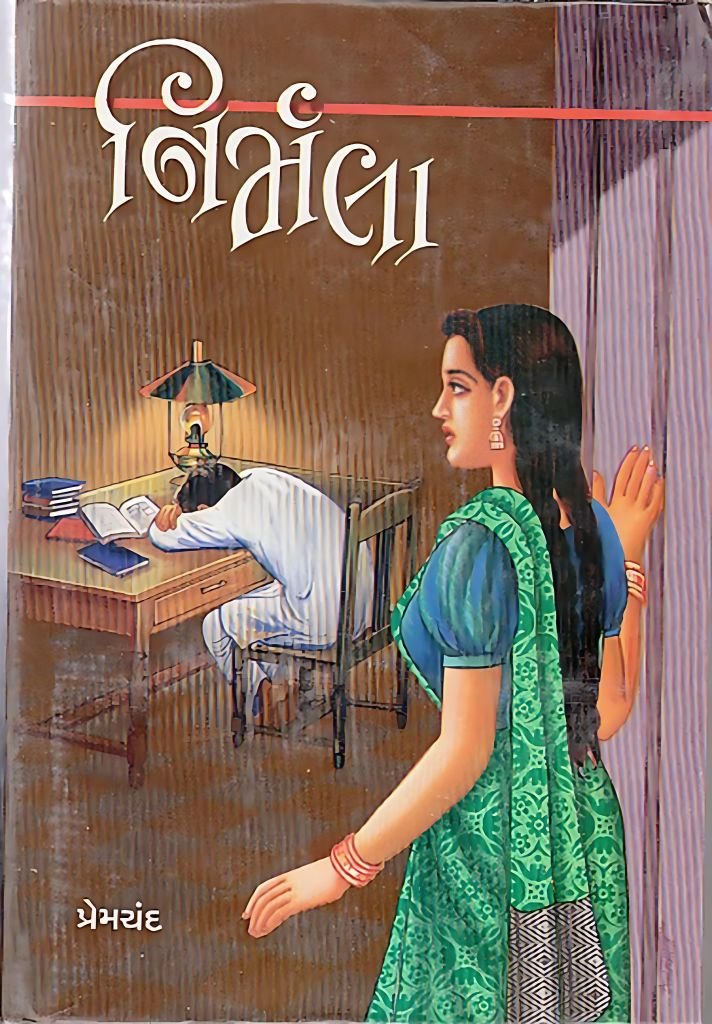 NIRMALA (PRAVIN)