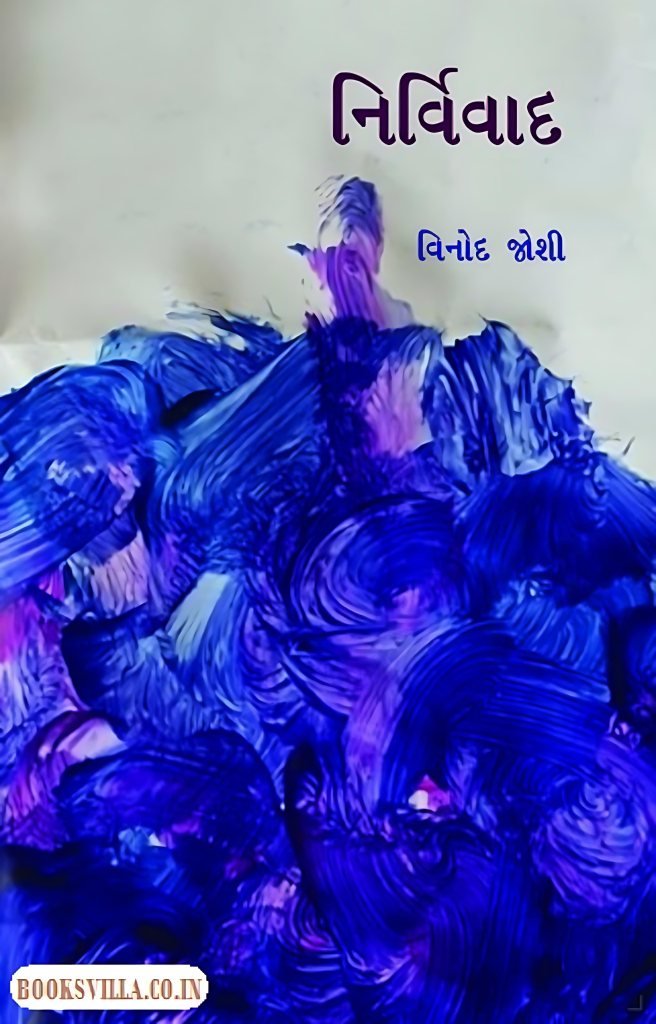 NIRVIVAD