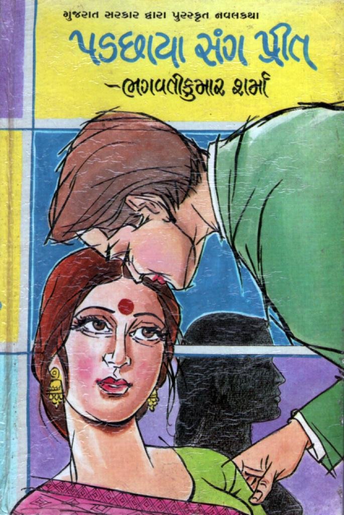 PADCHHAYA SANG PREET