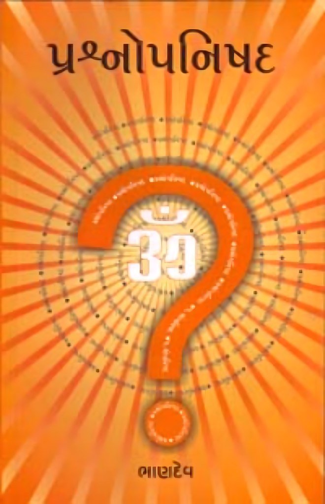 PRASHNOPANISHAD