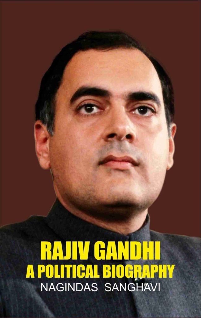 RAJIV GANDHI A POLITICAL BIOGRAPHY (ENGLISH)
