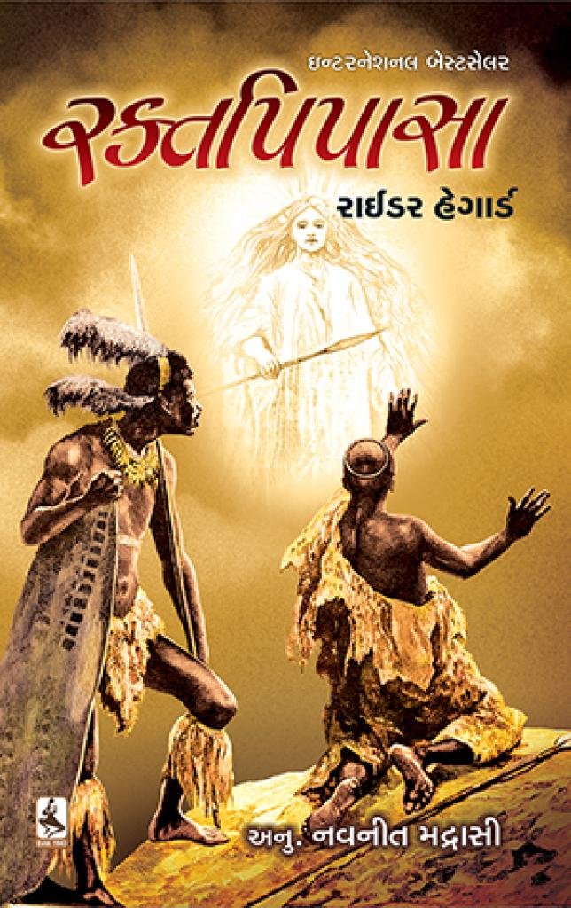 RAKTAPIPASA