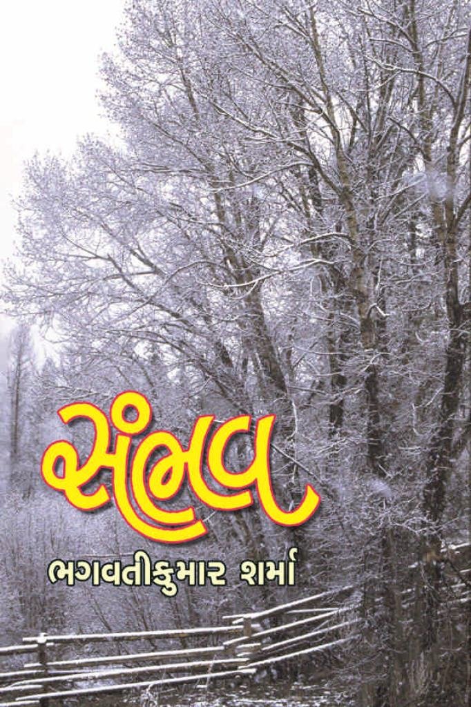 SAMBHAV