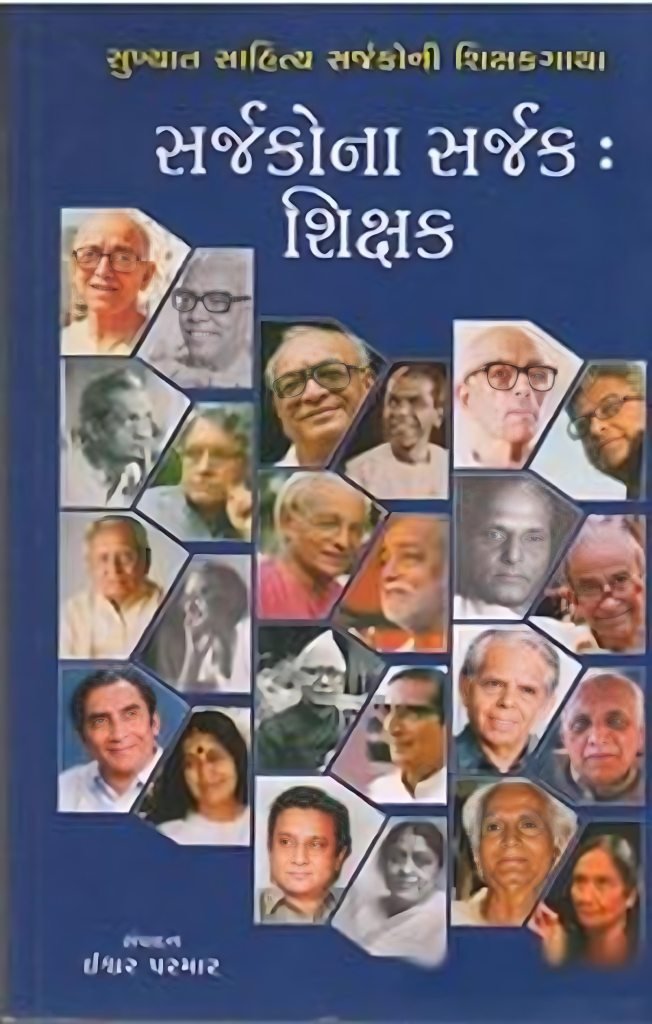 SARJAKONA SARJAK SHIKSHAK