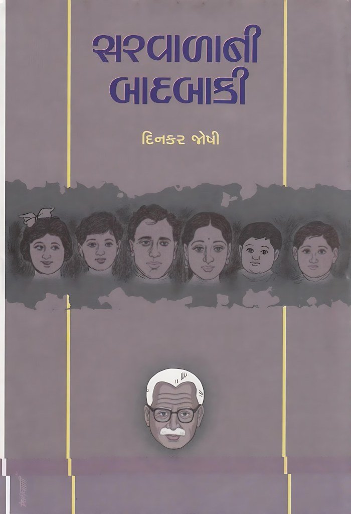 SARVALANI BADBAKI