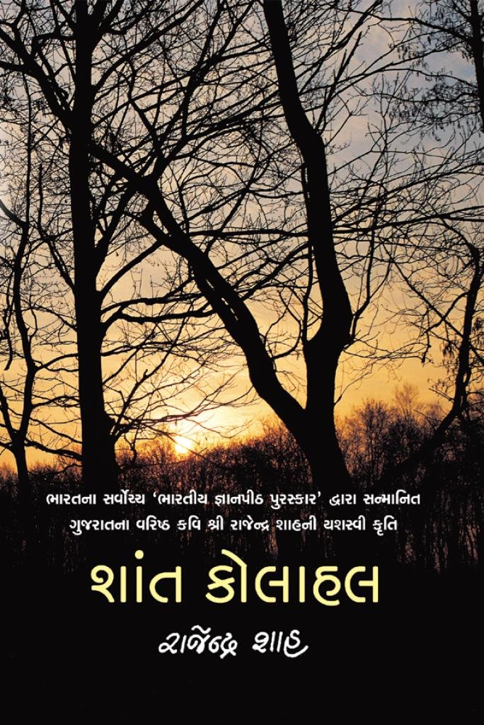 SHANT KOLAHAL