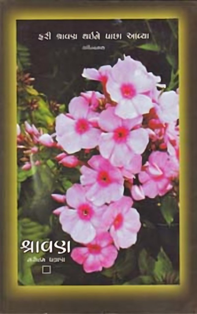 SHRAVAN