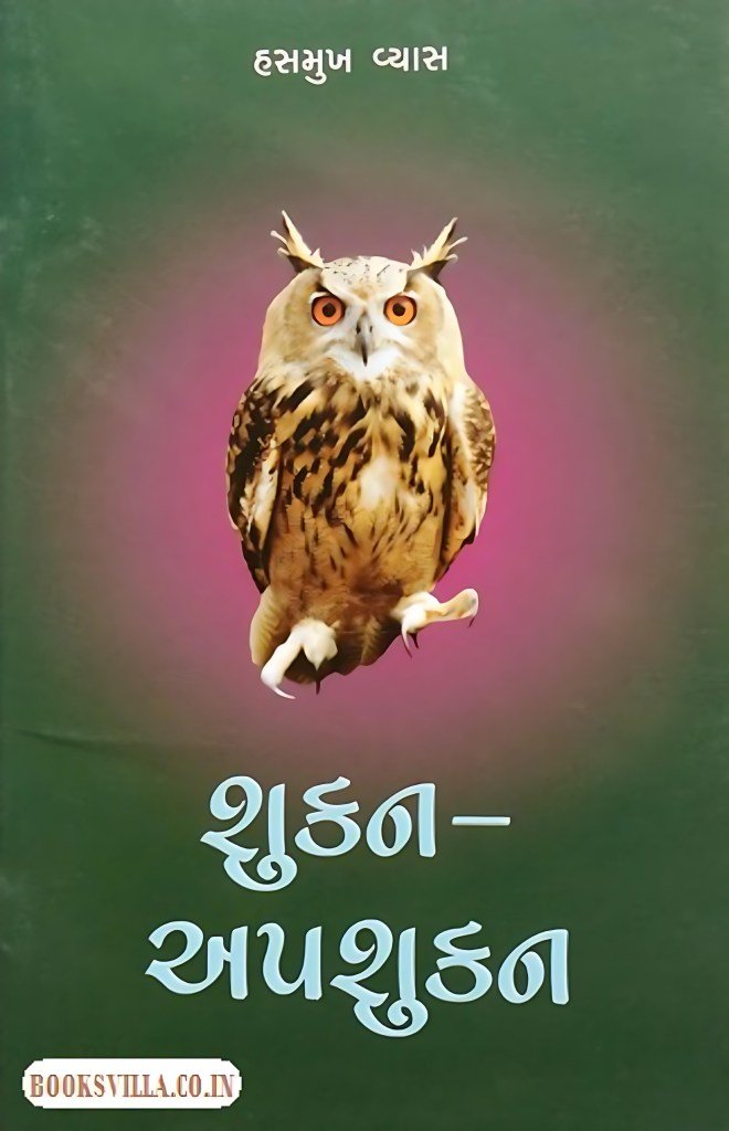 SHUKAN-APSHUKAN
