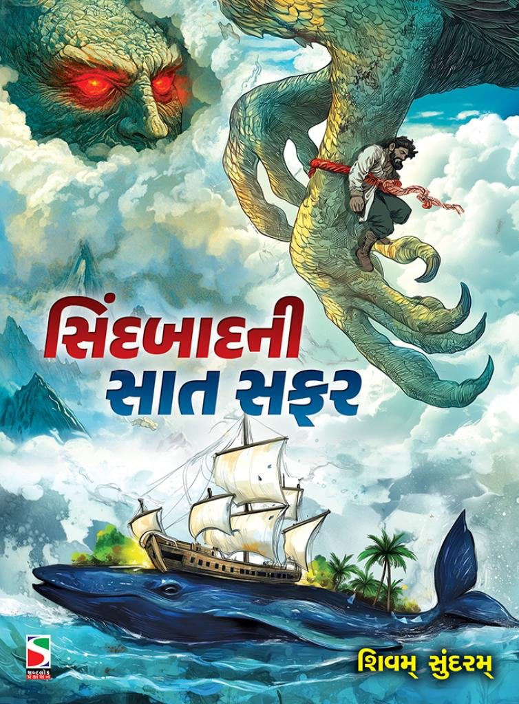 SINDBAD NI SAT SAFAR