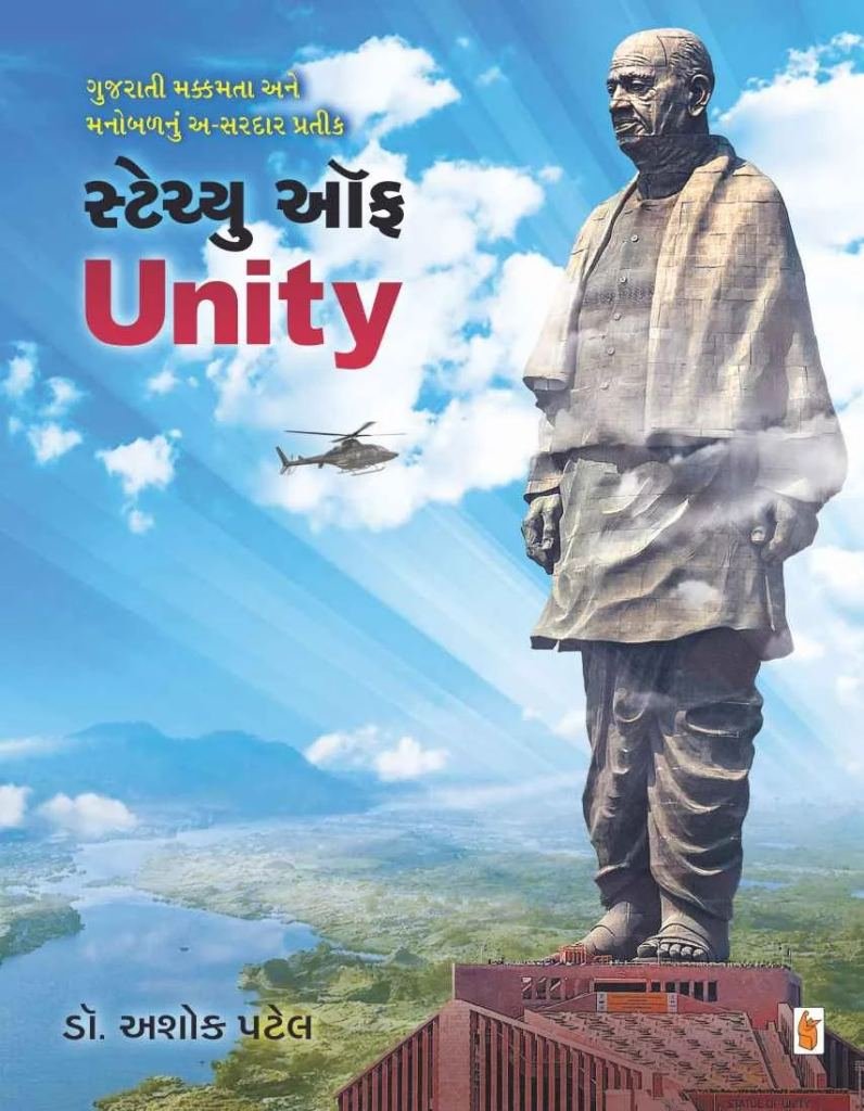 STATUE OF UNITY (R.R)