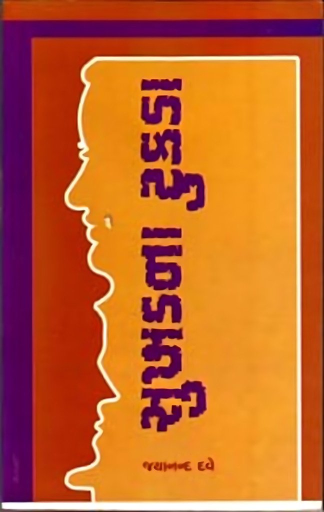 SUKHADNA TUKDA