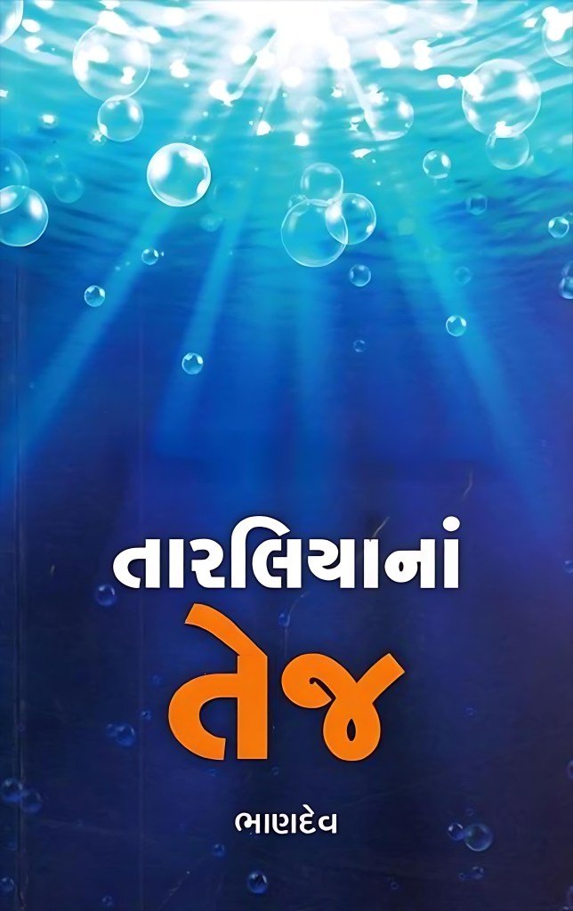 TARALIYANA TEJ