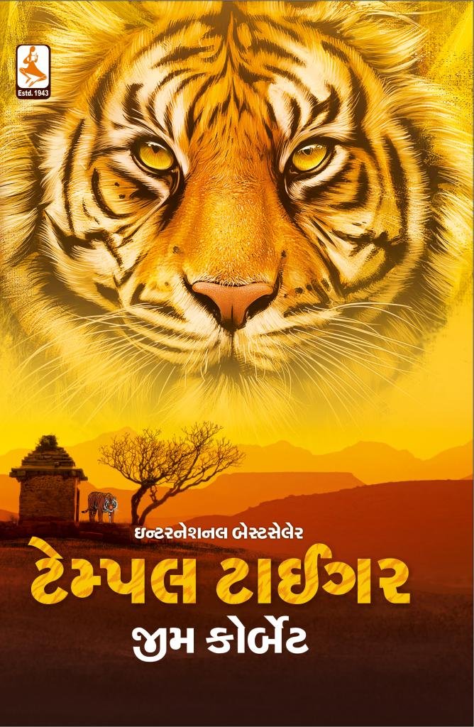 TEMPLE TIGER